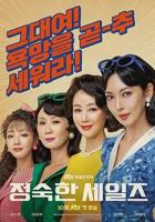 韩剧《美容院老板娘》剧名叫什么来